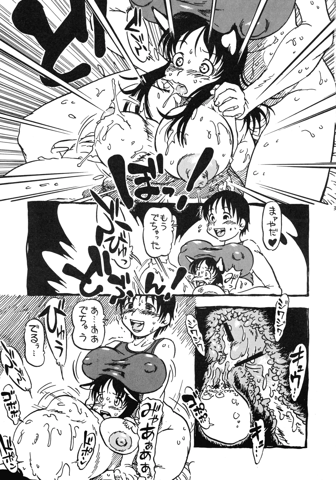 オリジナル アナタヲジザイニ - page41