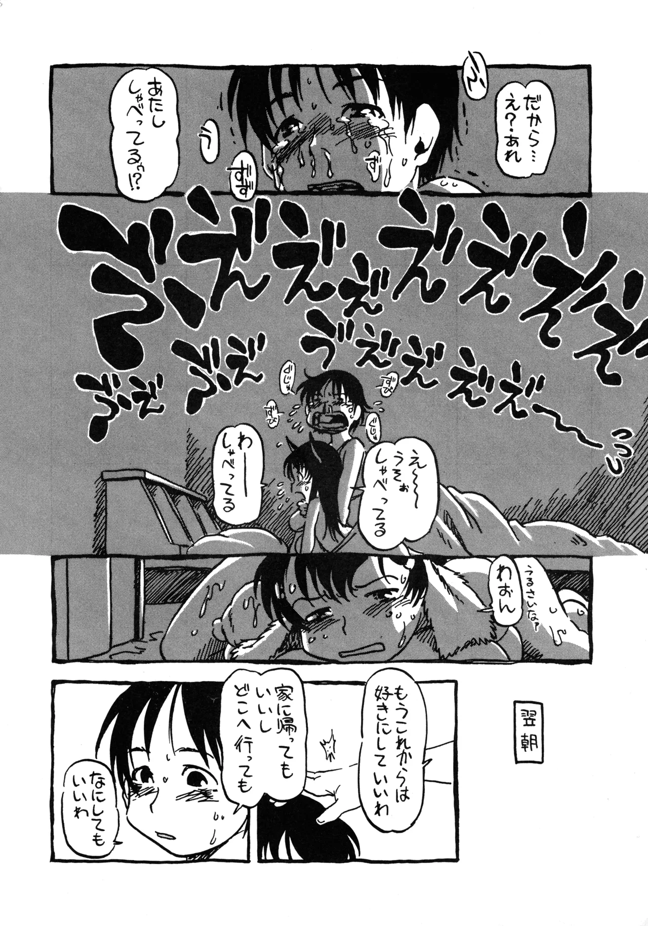 オリジナル アナタヲジザイニ - page48