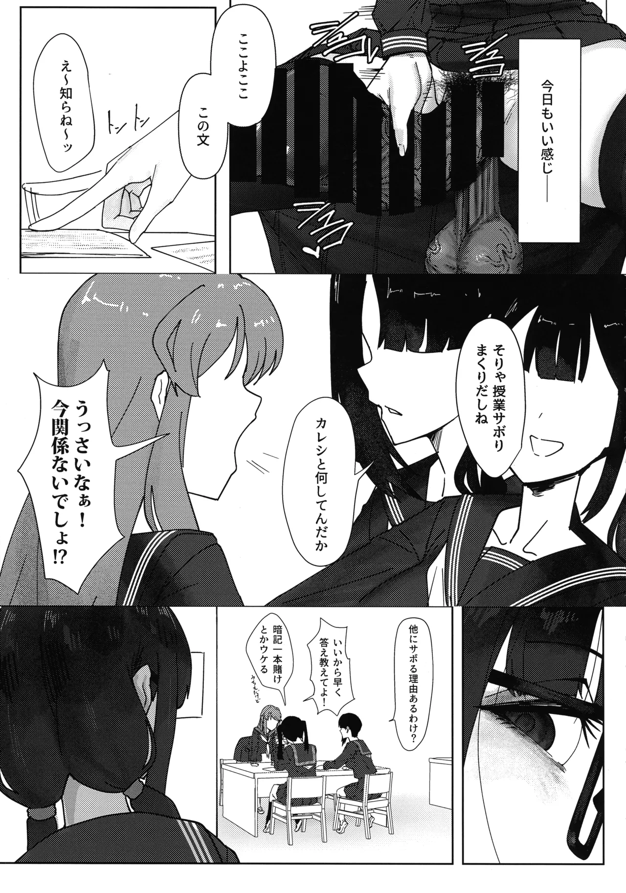 ふたなりおさげの双川さん - page11