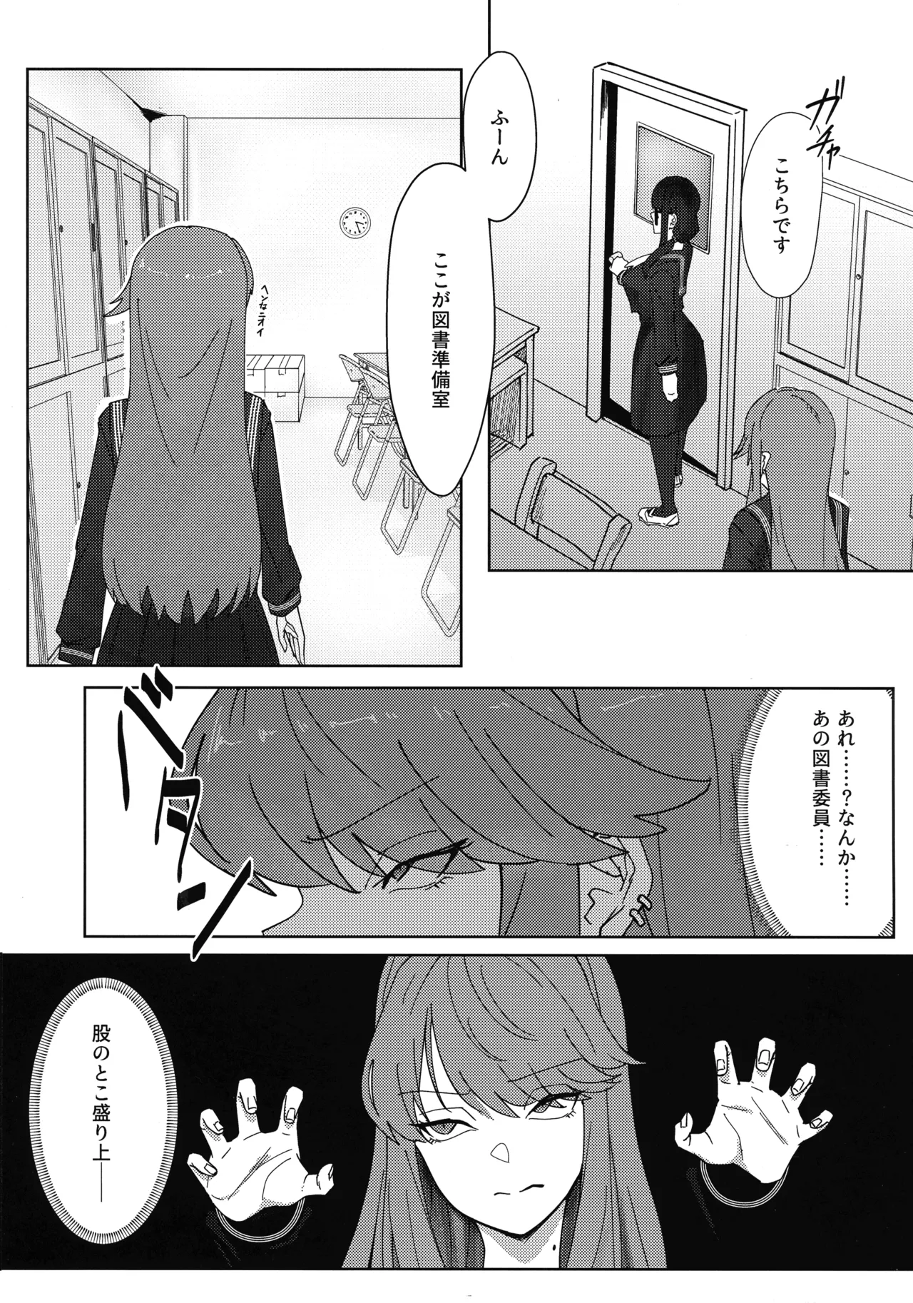 ふたなりおさげの双川さん - page13