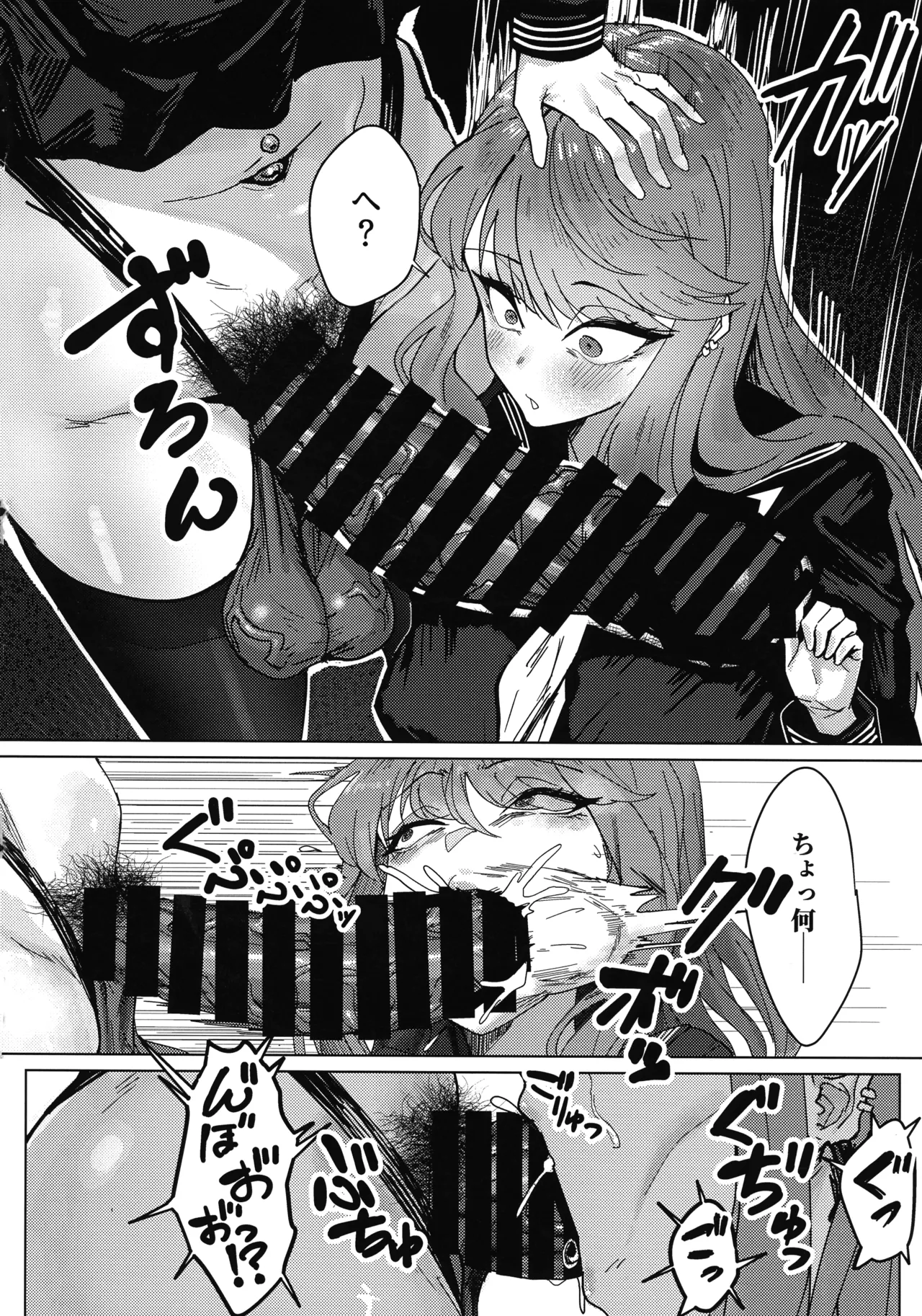 ふたなりおさげの双川さん - page14