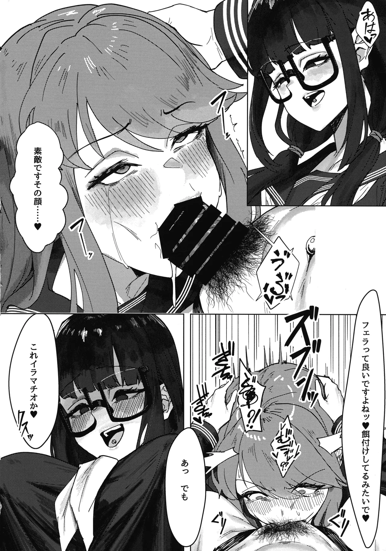 ふたなりおさげの双川さん - page16