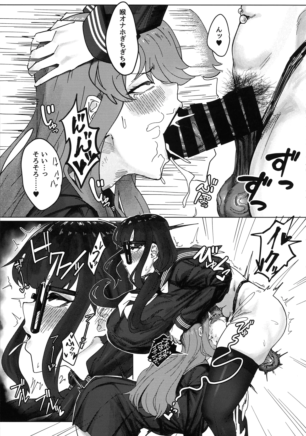 ふたなりおさげの双川さん - page17