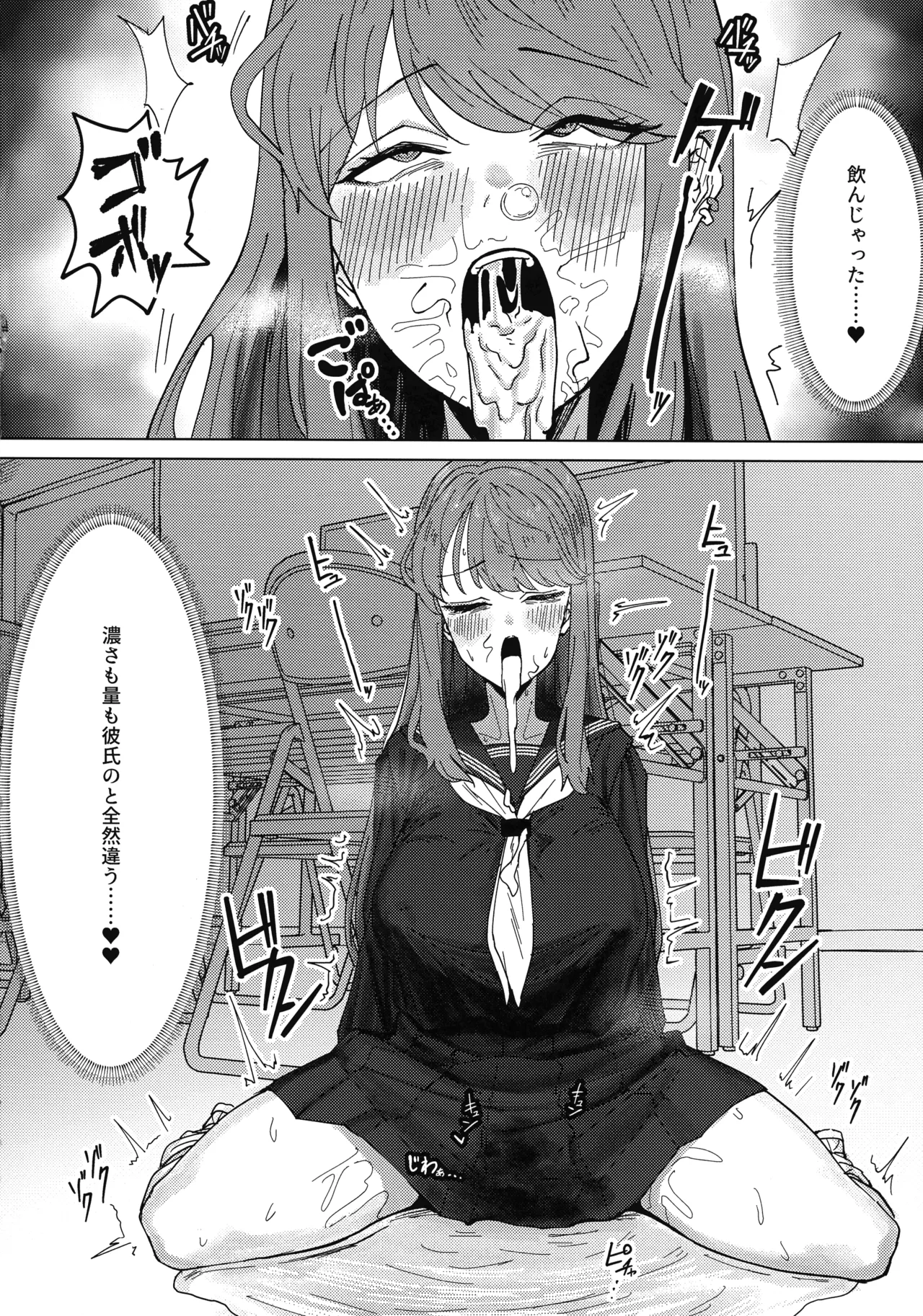 ふたなりおさげの双川さん - page18