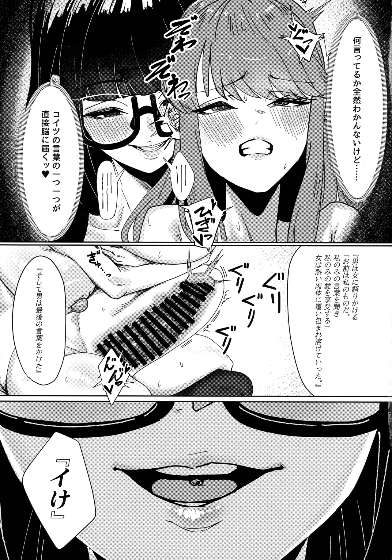 ふたなりおさげの双川さん - page23