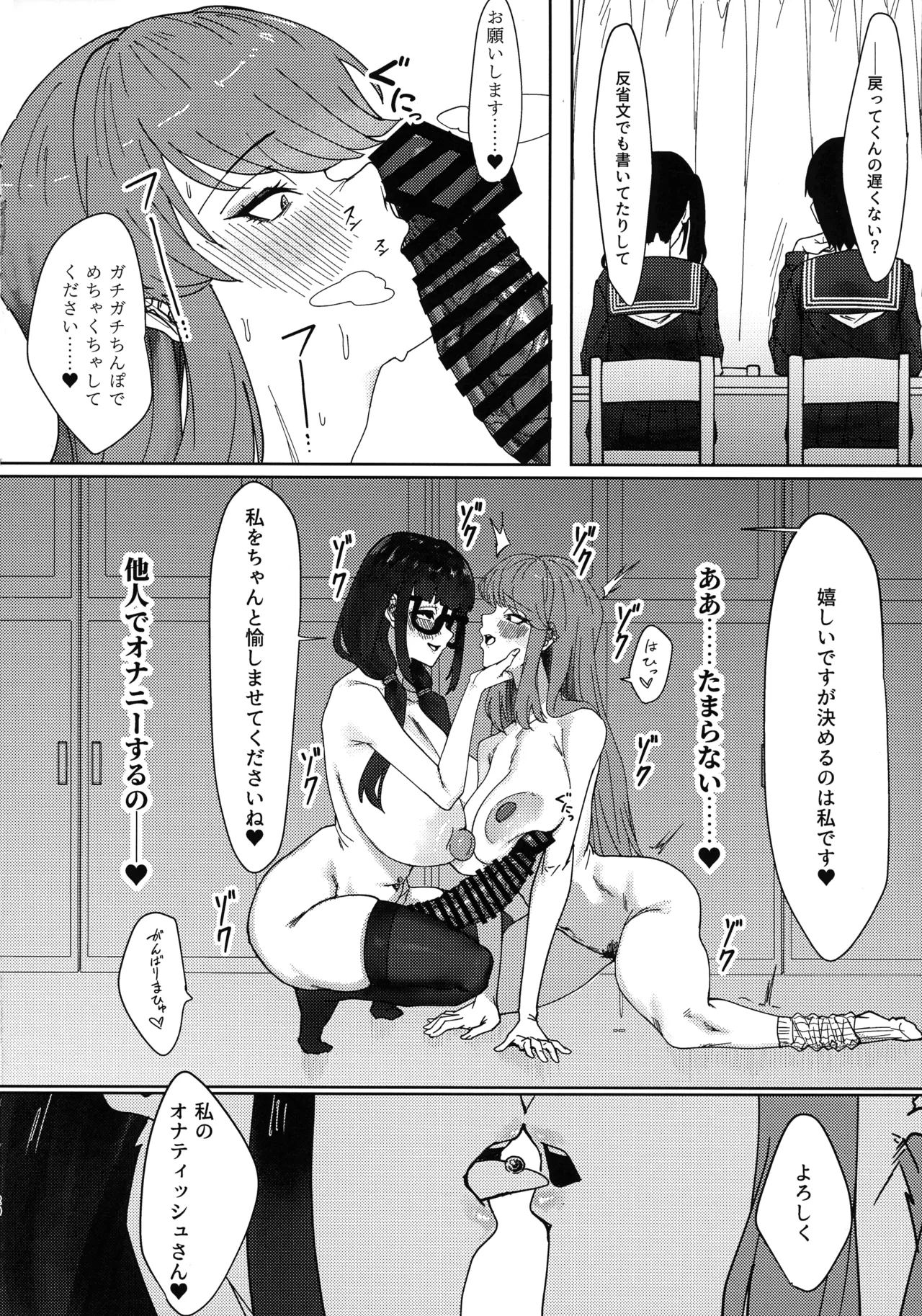 ふたなりおさげの双川さん - page6