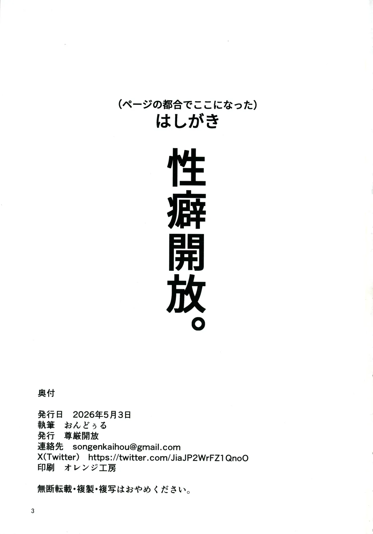 オカマニさんのふたなりモーモーミルク牧場 2 - page3