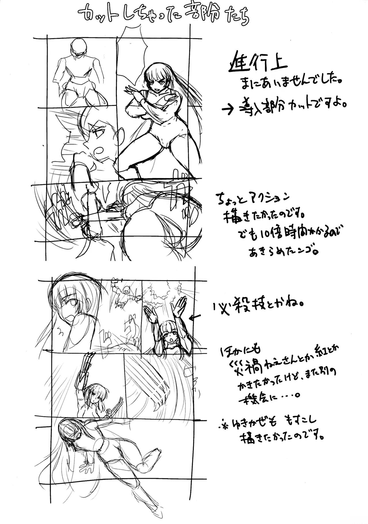 対魔忍なんだから普通は生えてる - page11