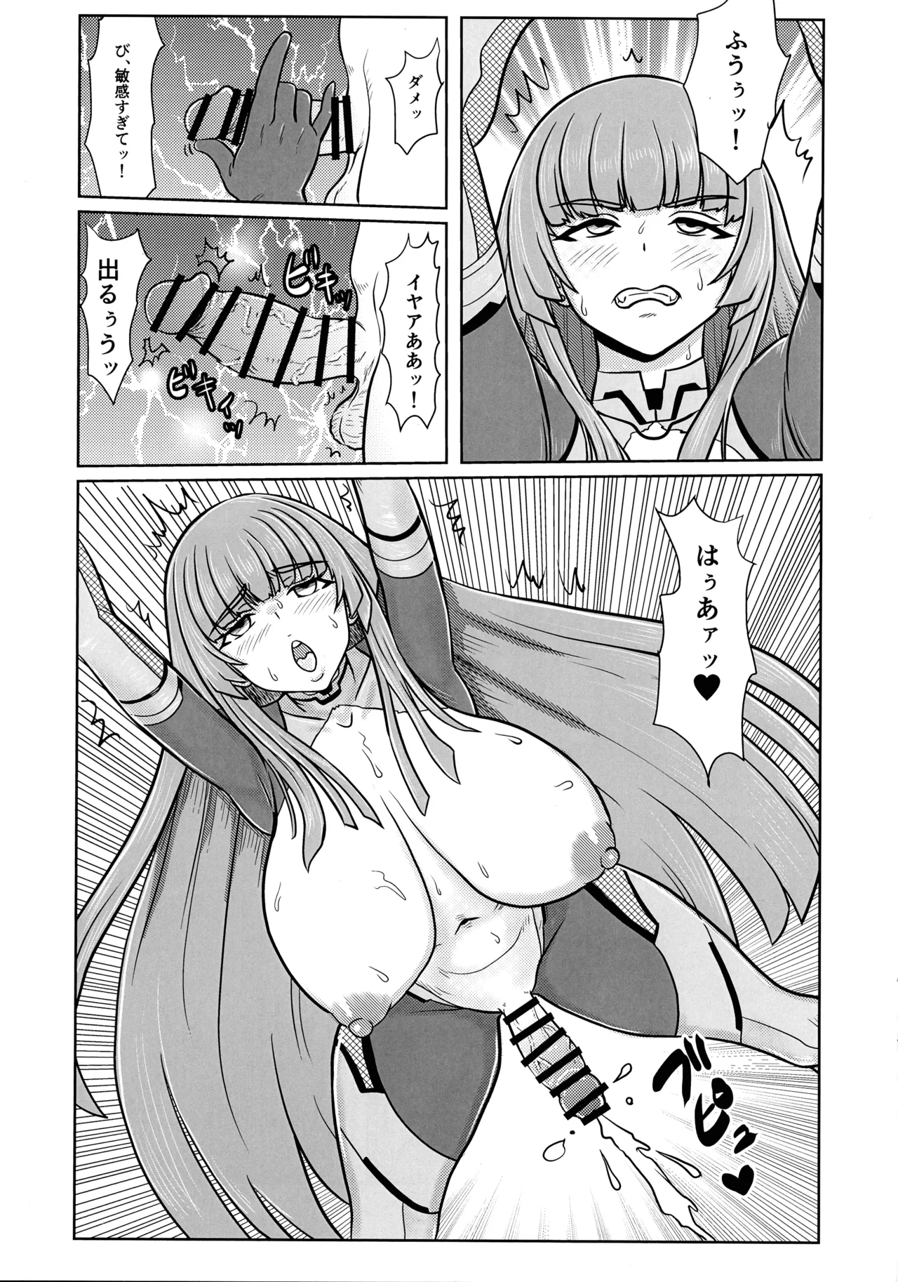 対魔忍なんだから普通は生えてる - page5