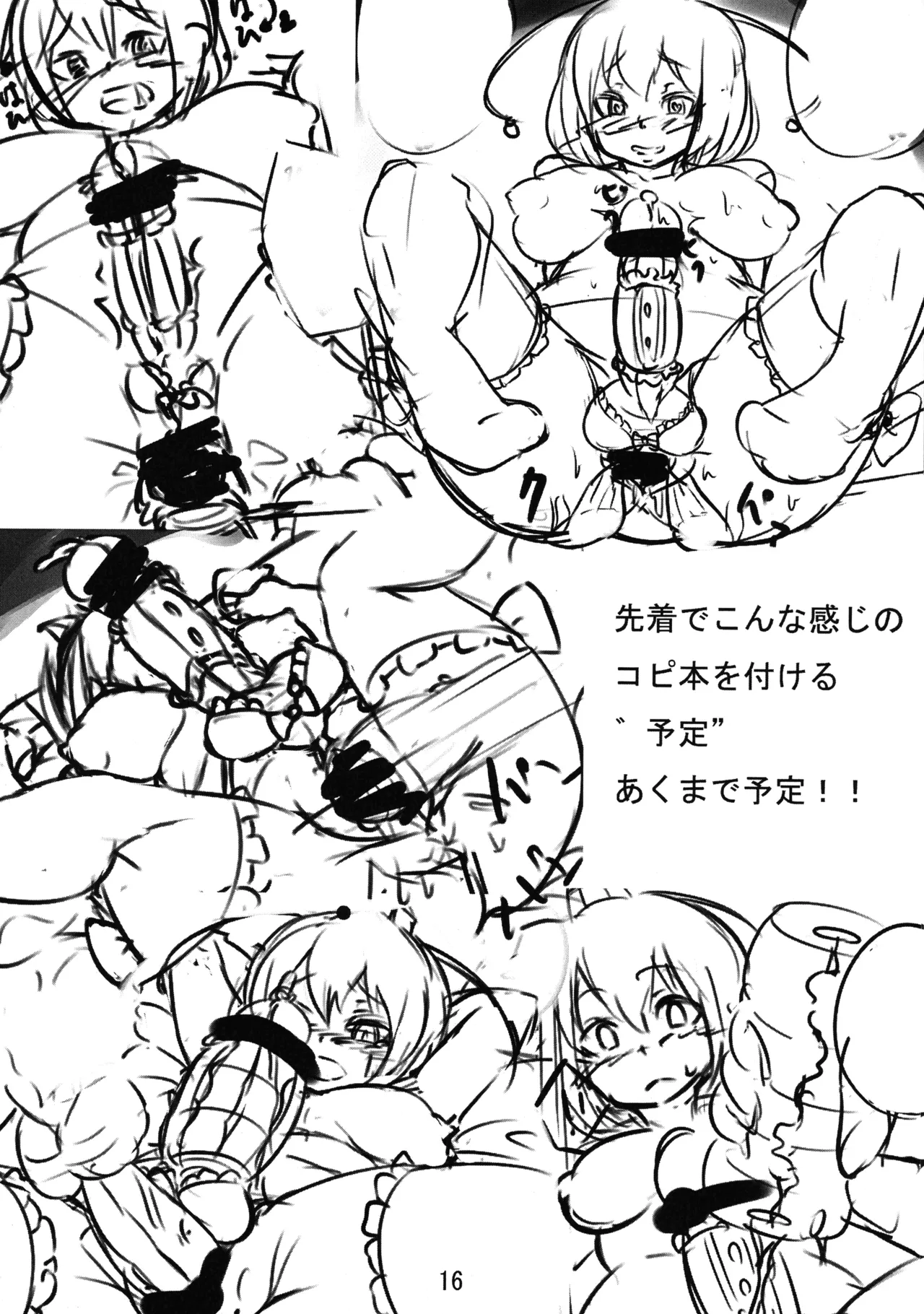 FutaAya - page16