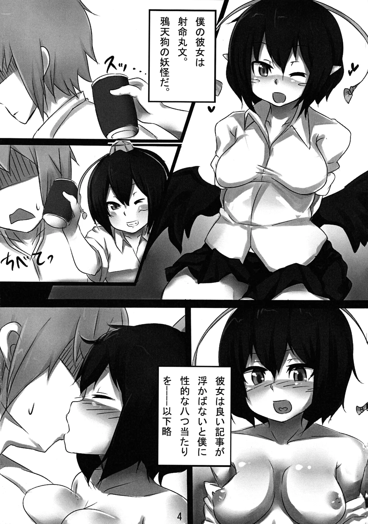 FutaAya - page4