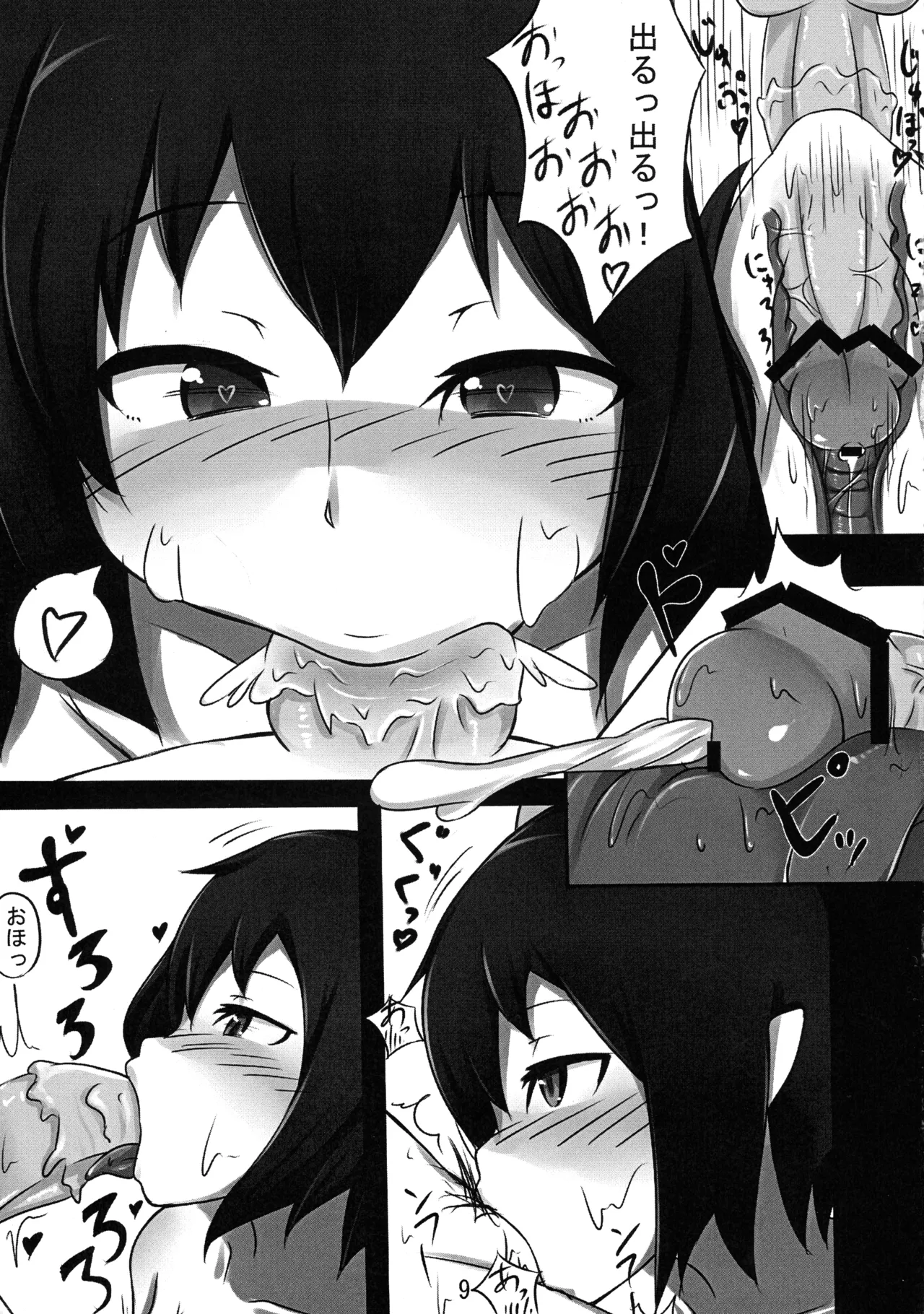 FutaAya - page9