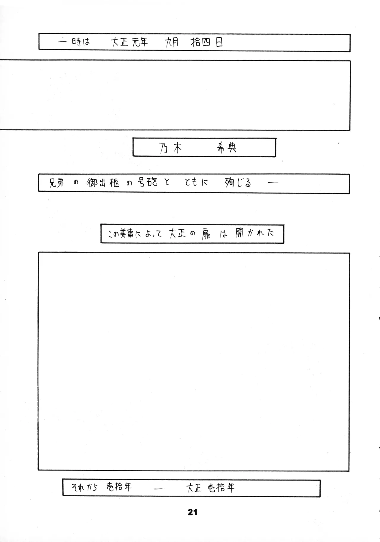 MAD ARTIST「BREASTES」 - page21