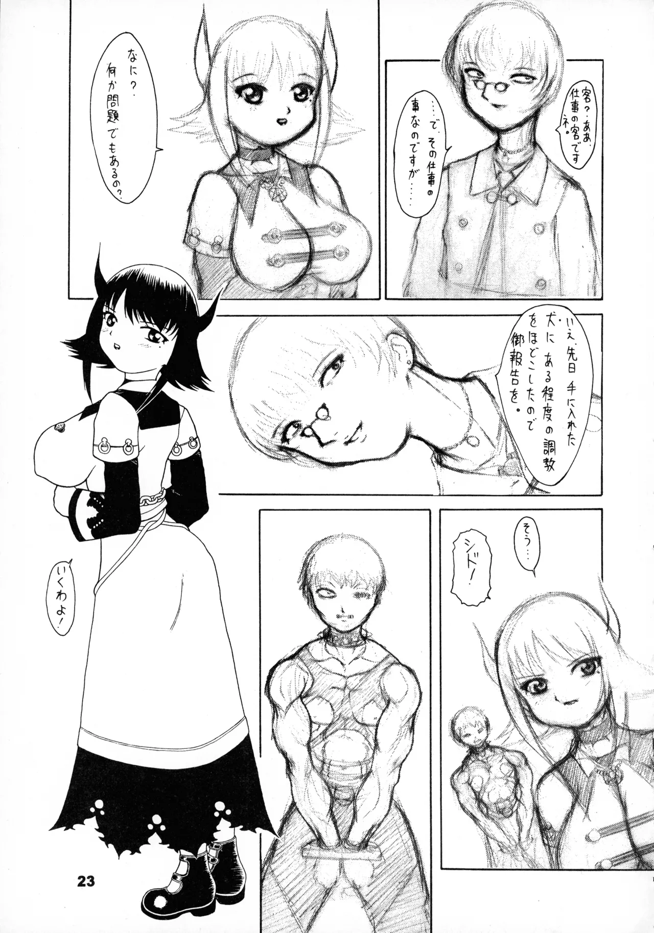 MAD ARTIST「BREASTES」 - page23