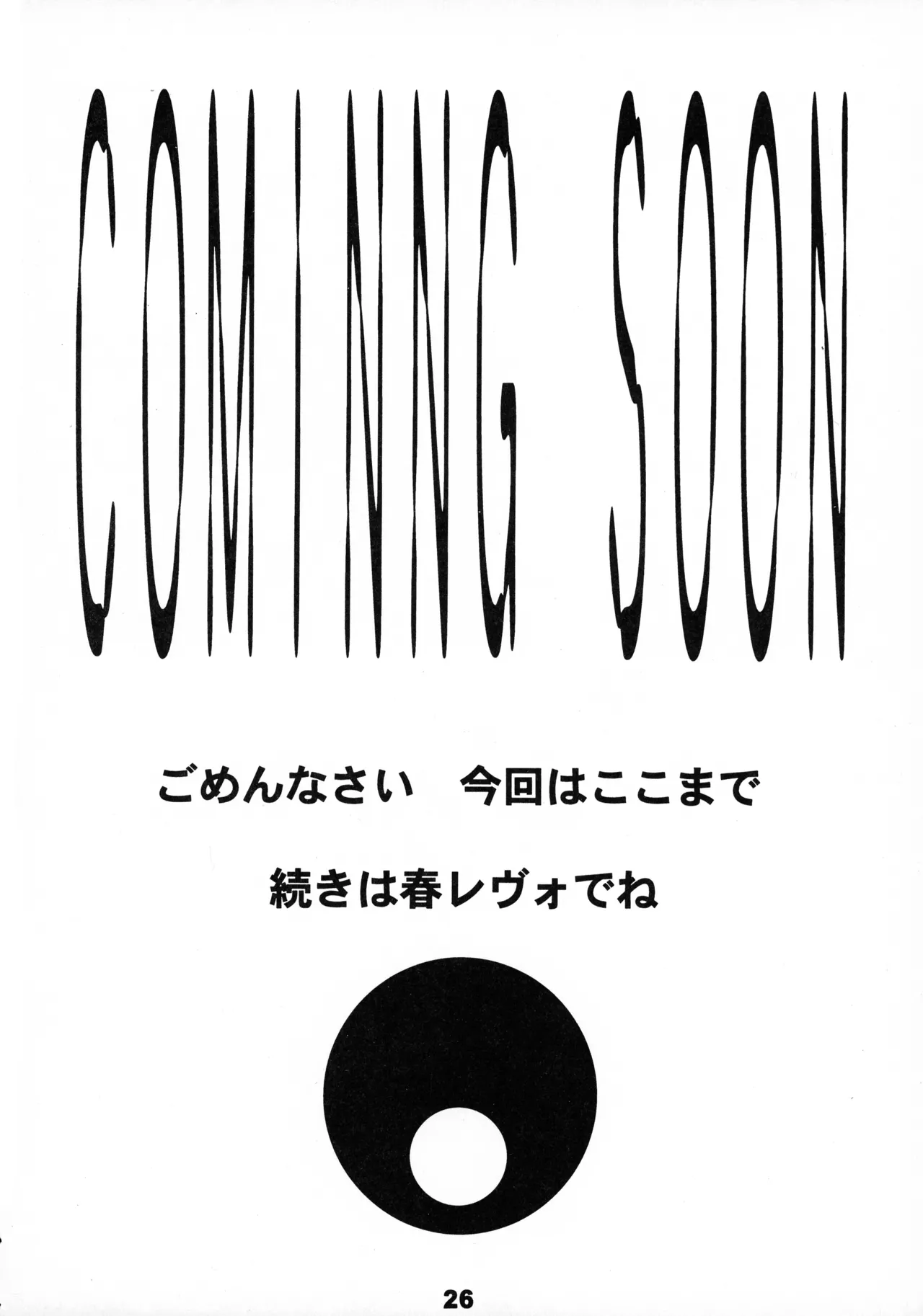 MAD ARTIST「BREASTES」 - page26