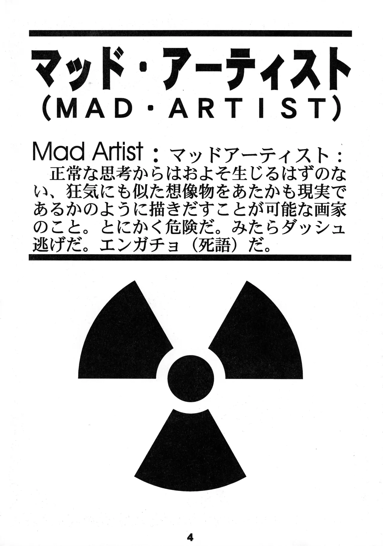 MAD ARTIST「BREASTES」 - page4