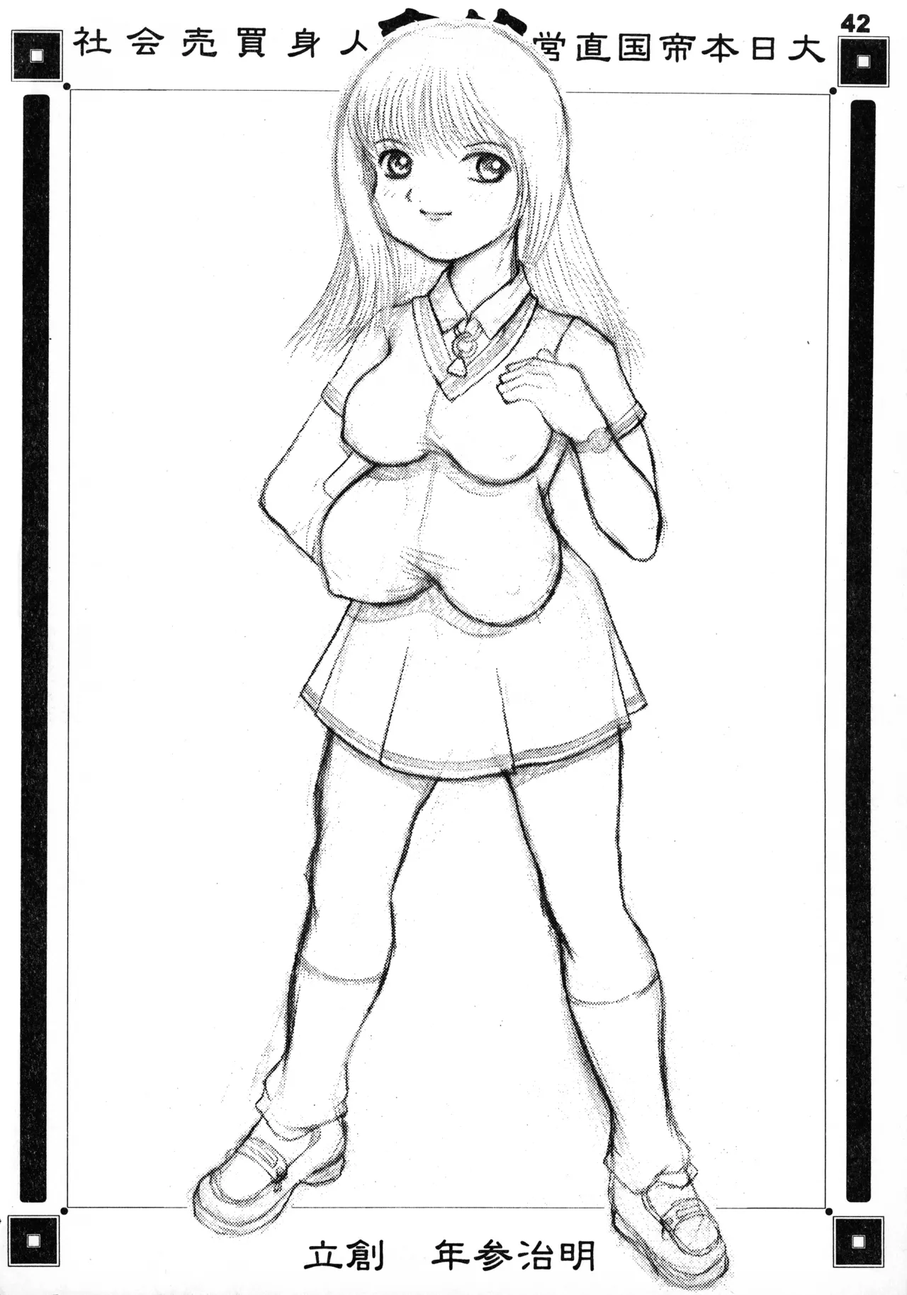 MAD ARTIST「BREASTES」 - page42