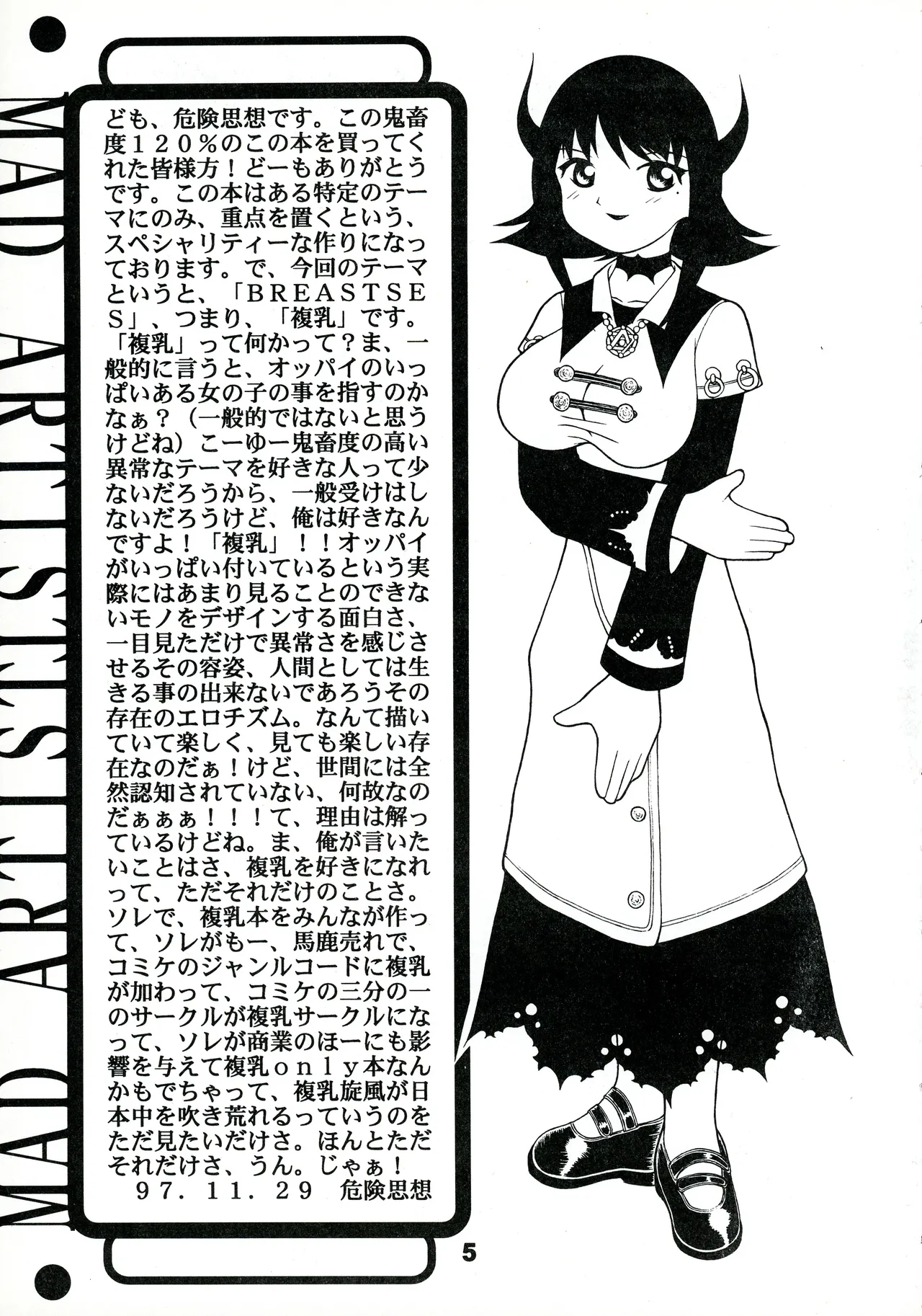 MAD ARTIST「BREASTES」 - page5