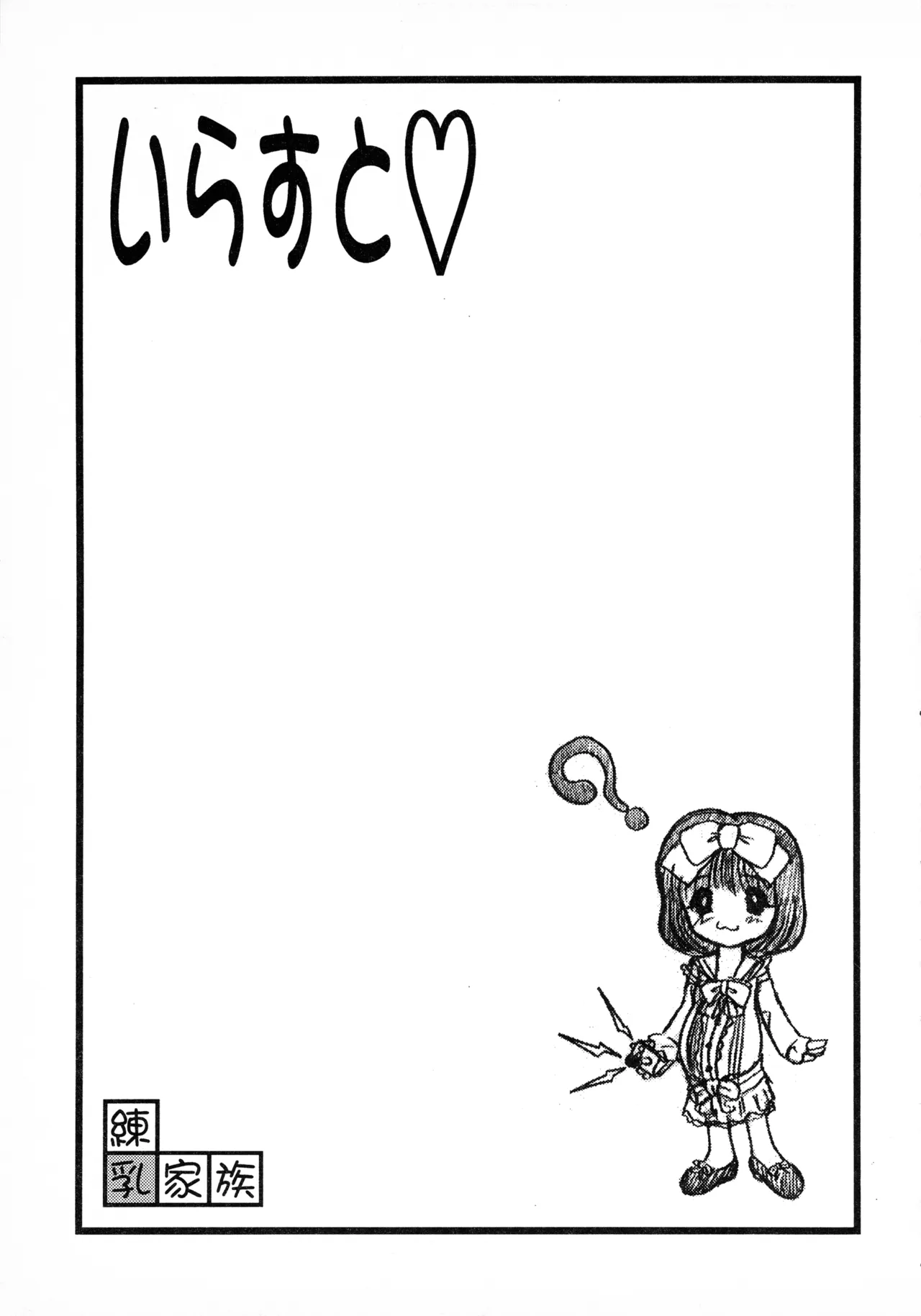 MAD ARTIST - page25