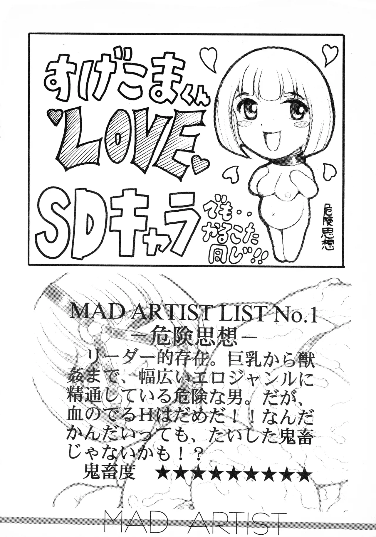 MAD ARTIST - page32