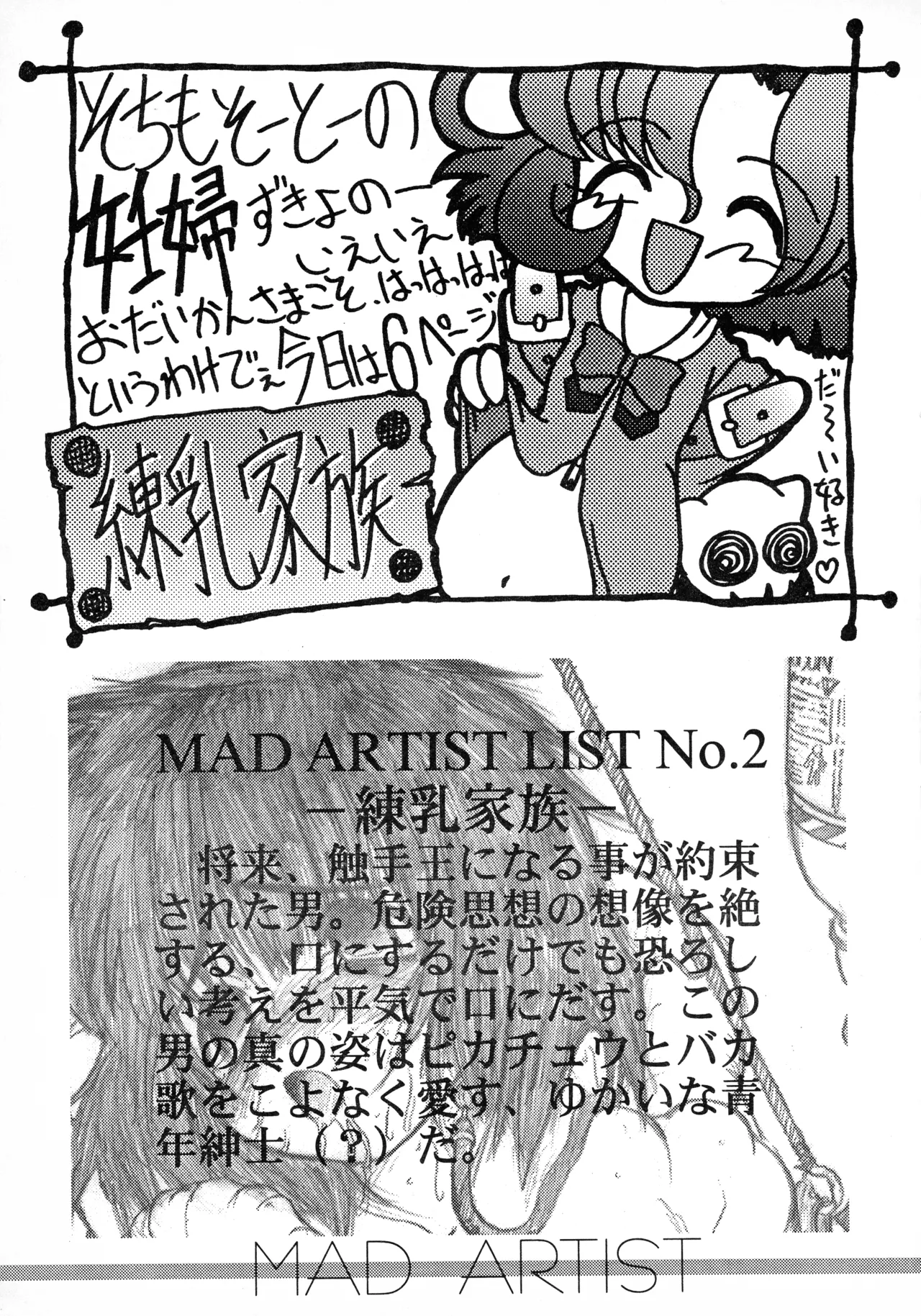 MAD ARTIST - page33