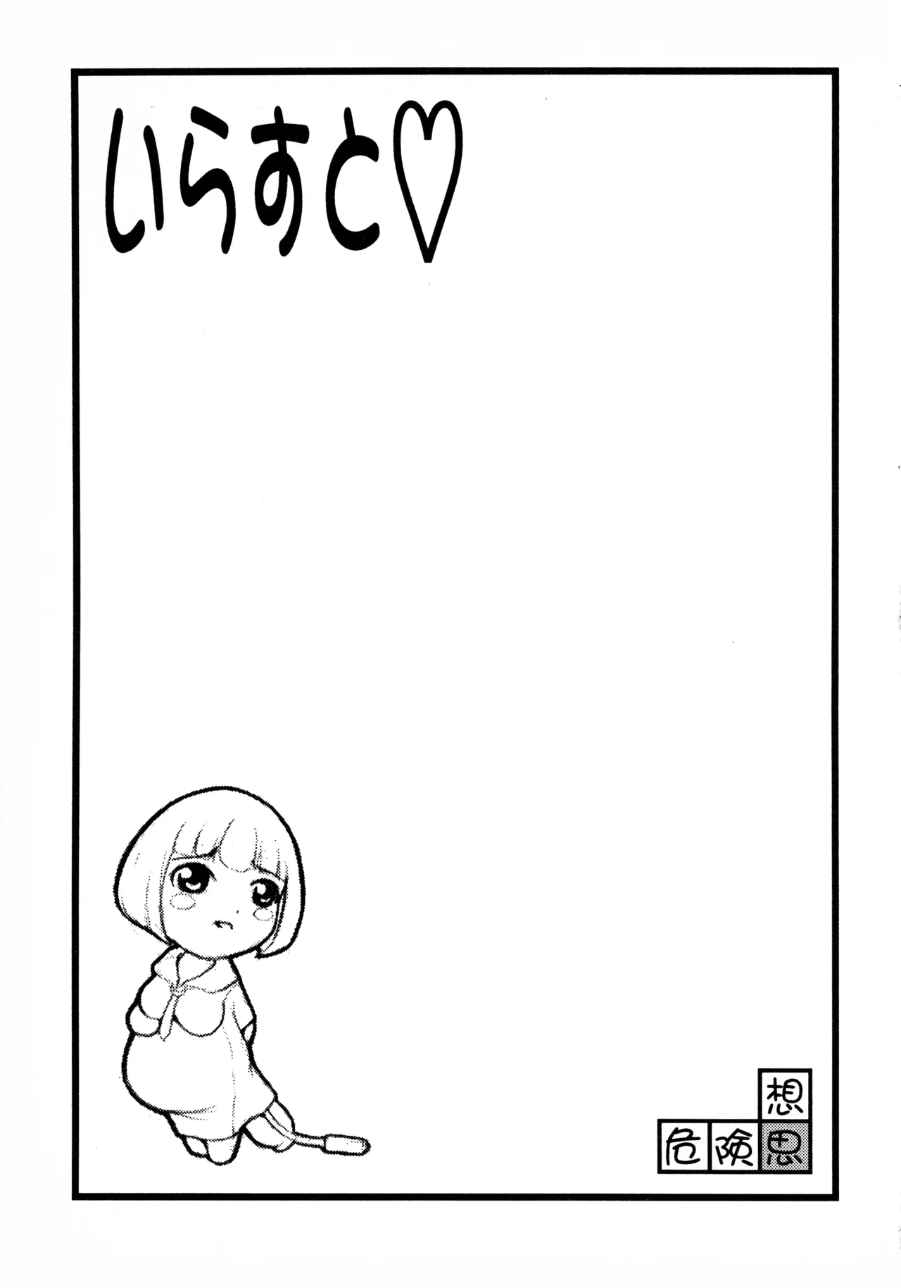 MAD ARTIST - page7