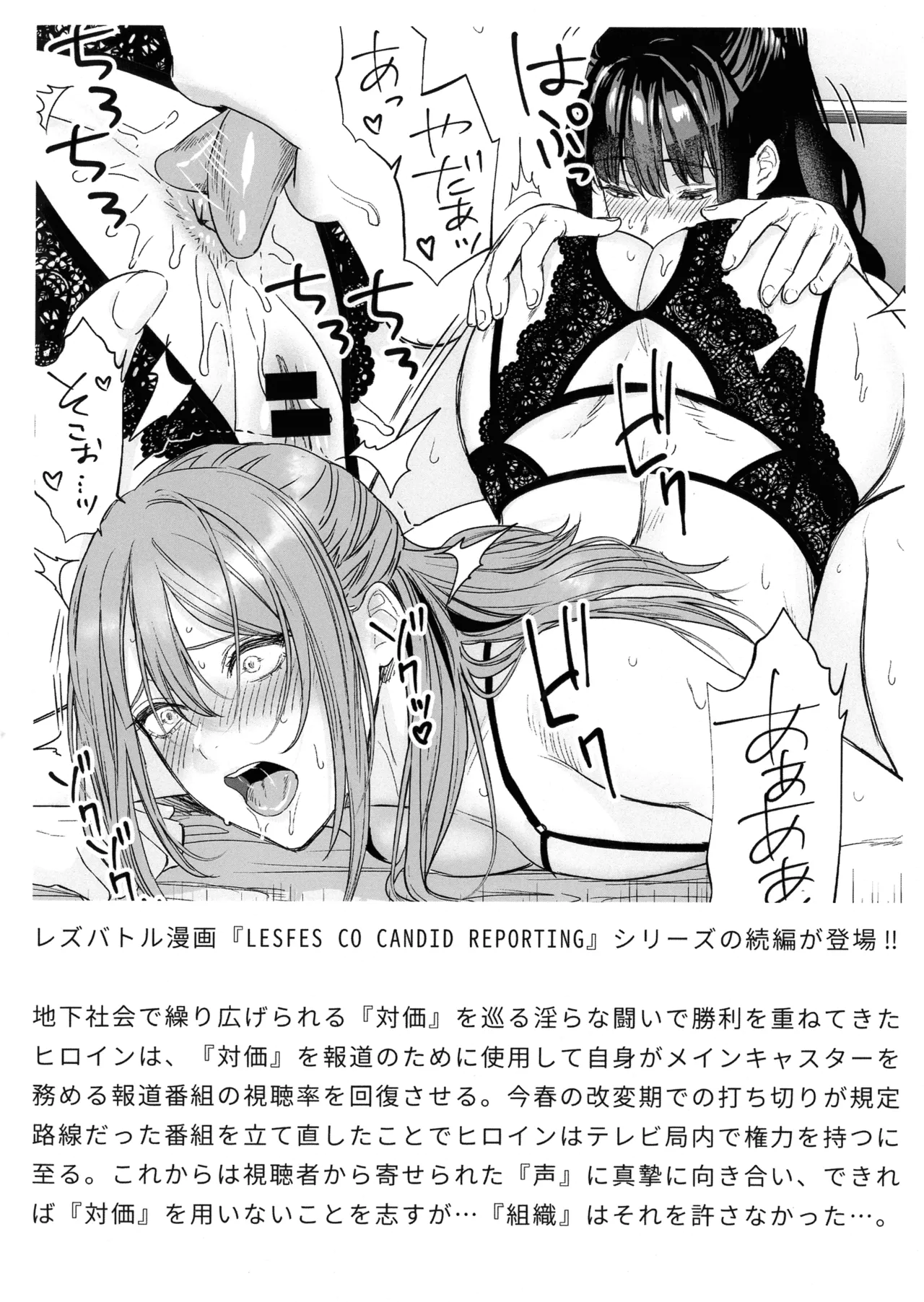 Shall we Sexfight? FUTACOLO CO SIDE STORIES - page34