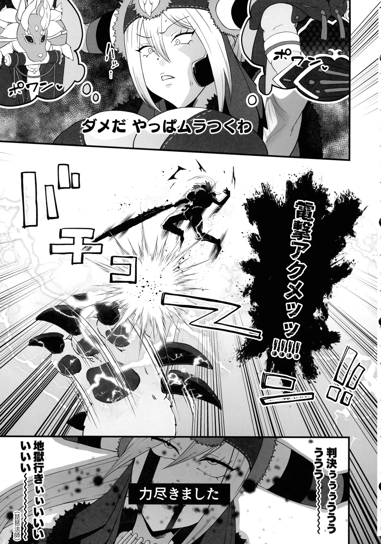 教官のせいでジ〇オウガが狩れないので超勃起力性欲解放突きさせてください!! - page12