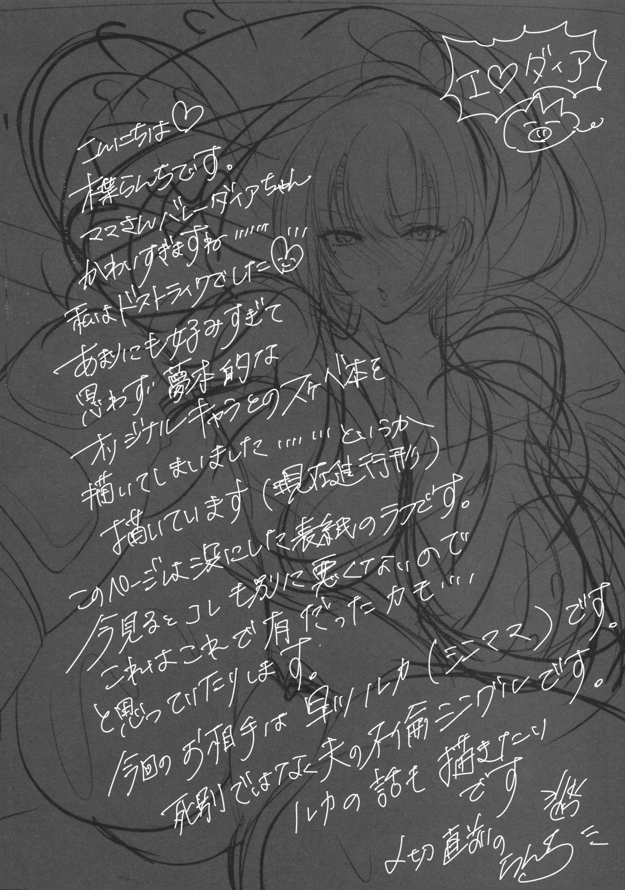 フタナリダイアNo.1～1ママさんバレーふた百合新星の巻 - page4