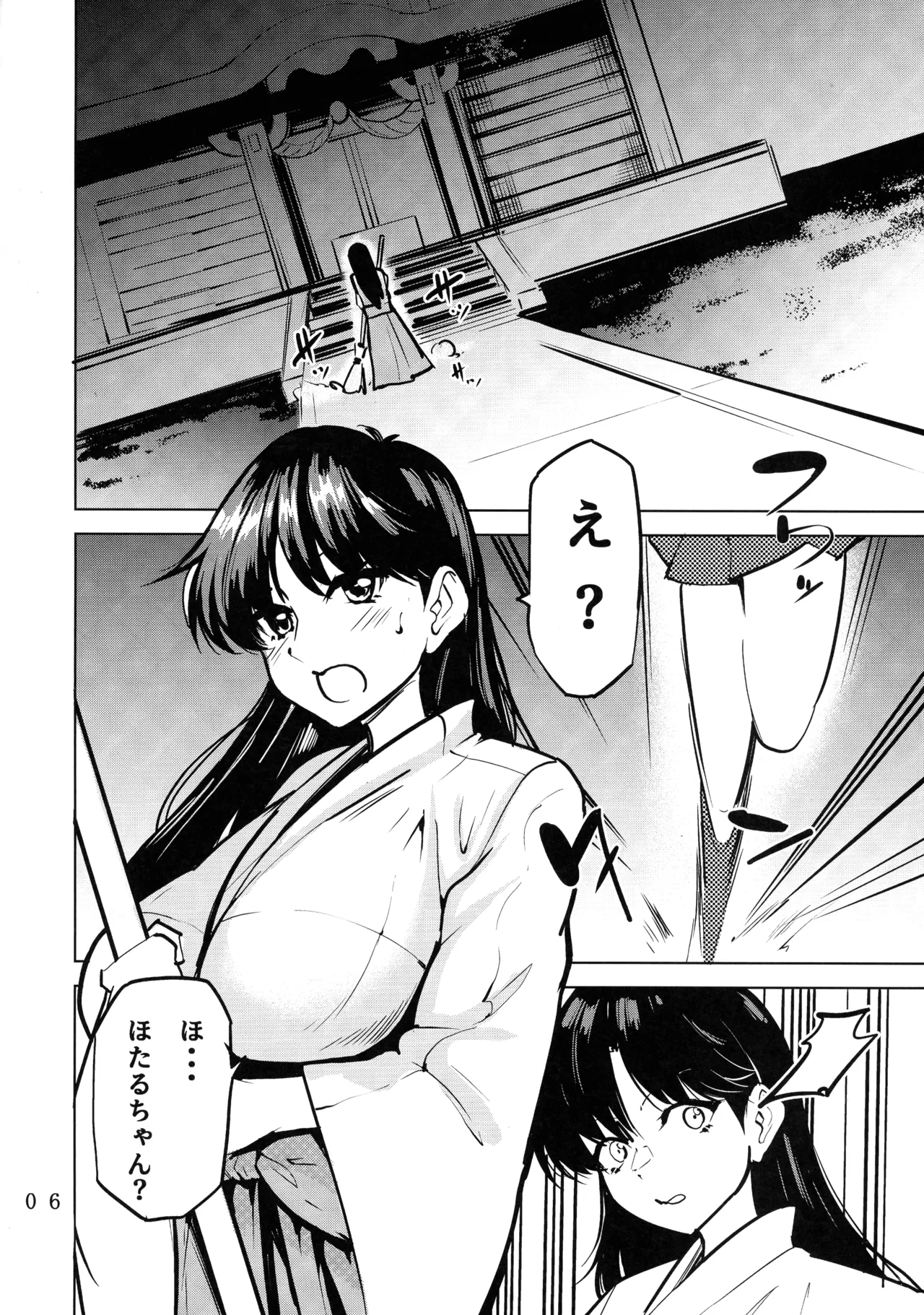 フタナリサターンくちょくちょぬちょぬちょシンドローム - page8