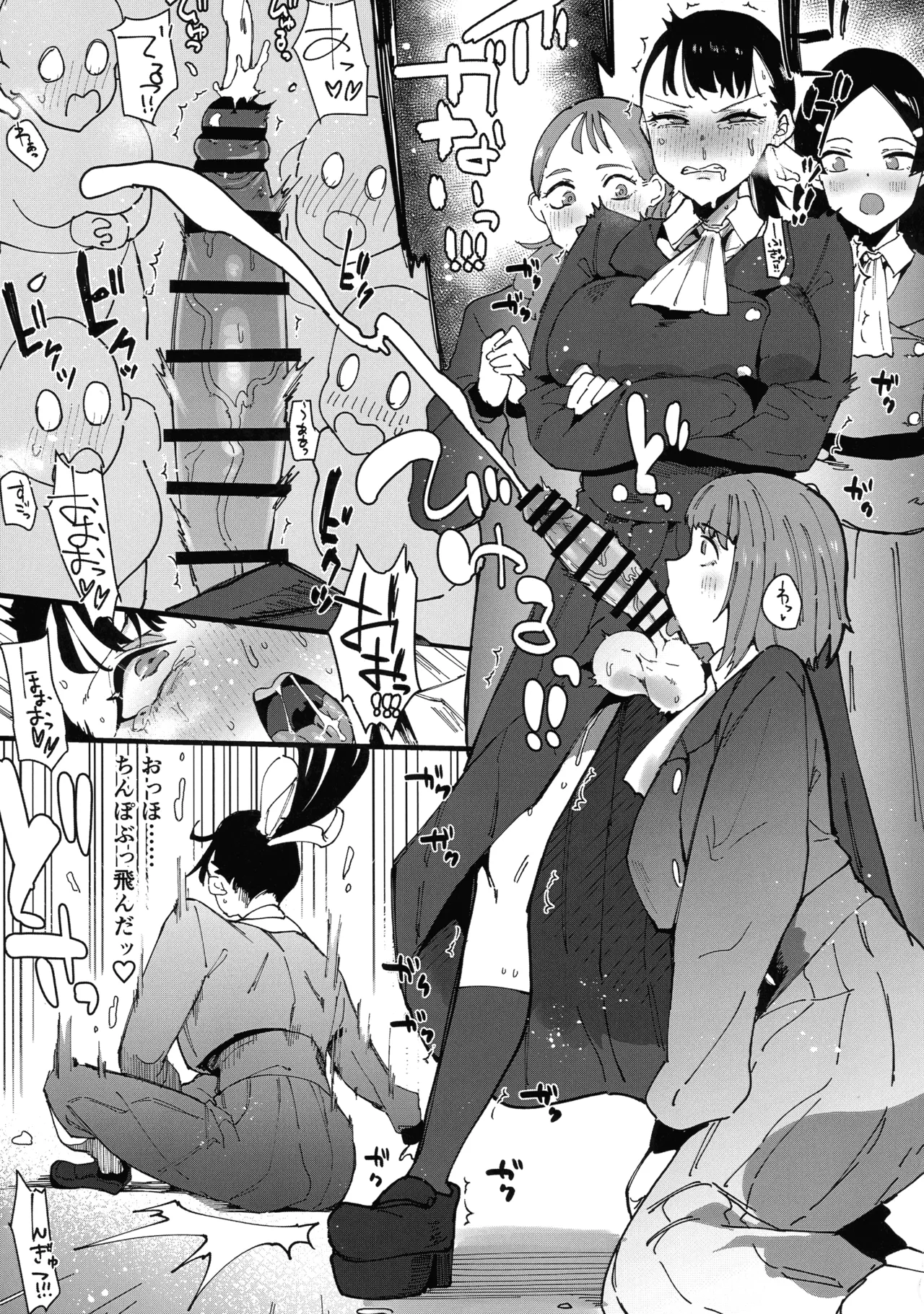 自分以外全員ふたなり女子学園 二 倫理擾乱生徒会長啓蒙編 - page11