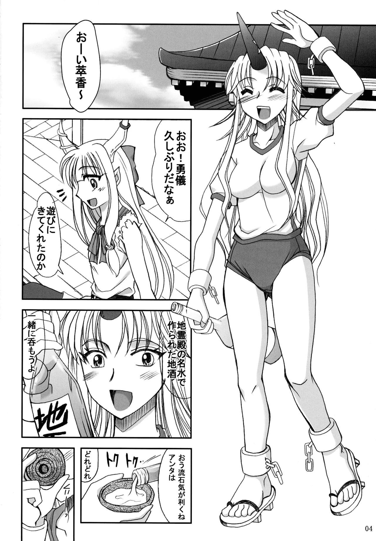 少女勃起中 - page4