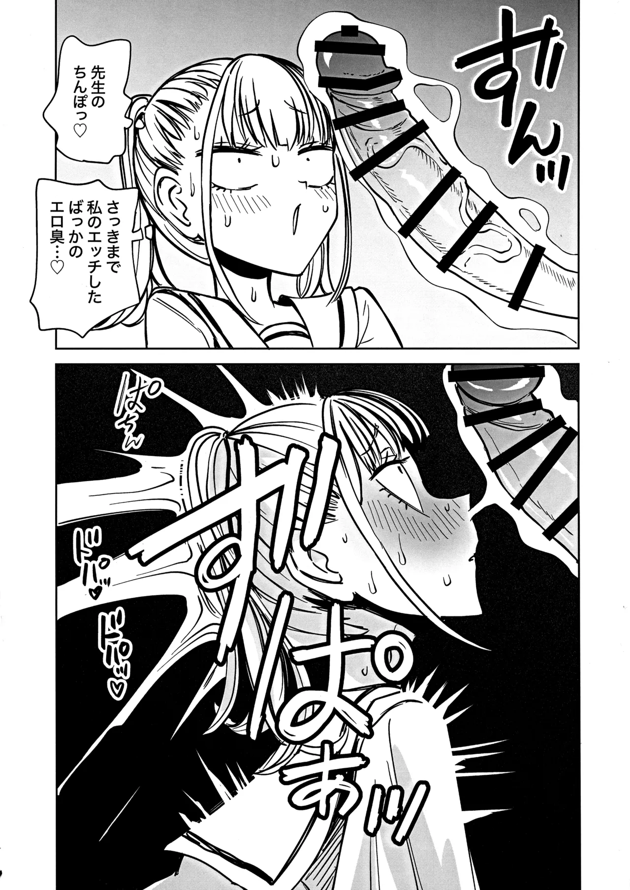 ふたなり管理局でちんぽの嘘が全部バレました - page10