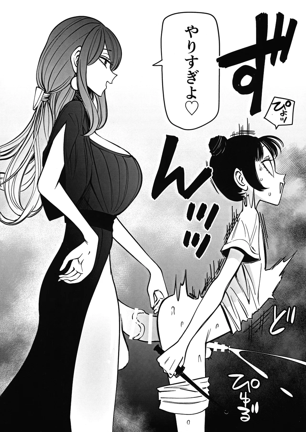 ふたなり管理局でちんぽの嘘が全部バレました - page30
