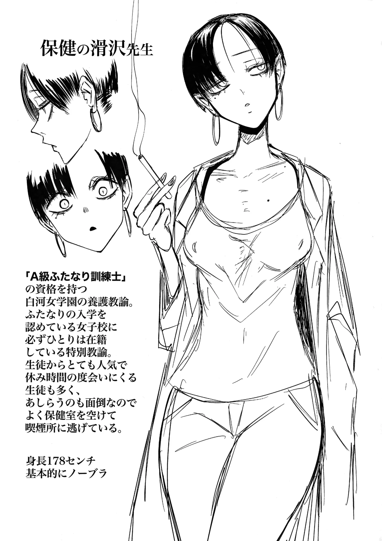 ちんぽバレした勢いで友達全員オナホにしちゃいました - page38