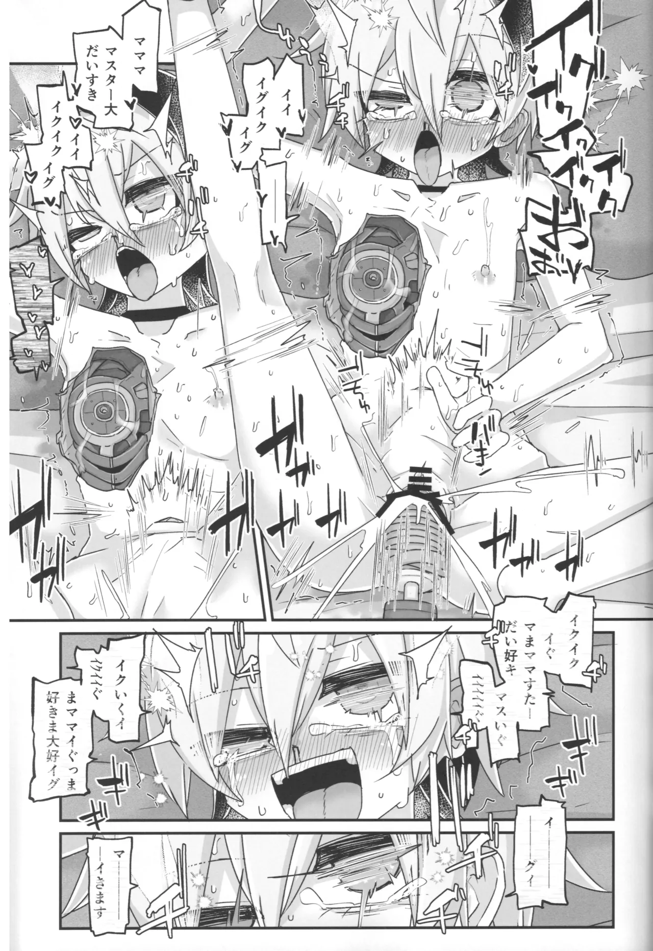 君のための散花 - page46