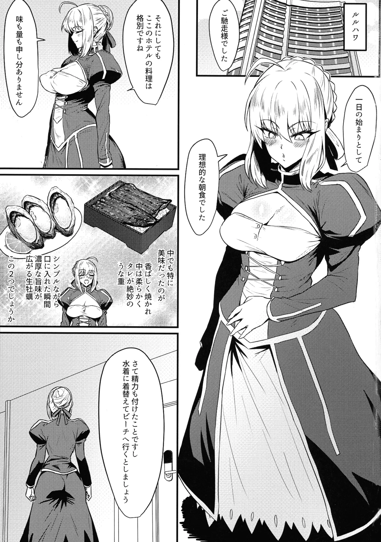 ルルハワフタナリビーチ - page2