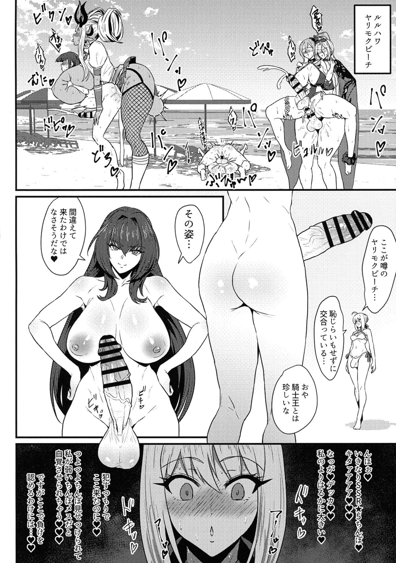 ルルハワフタナリビーチ - page3