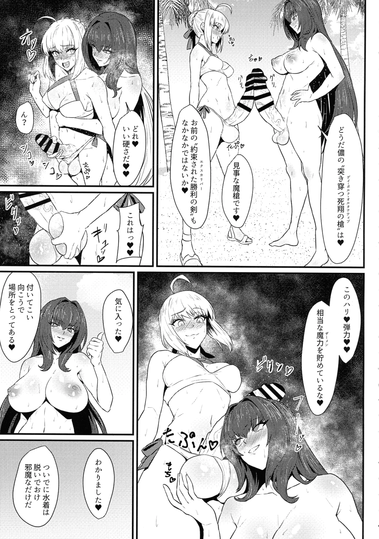 ルルハワフタナリビーチ - page4