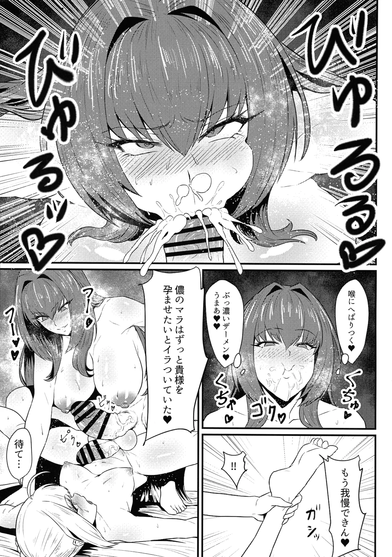 ルルハワフタナリビーチ - page6