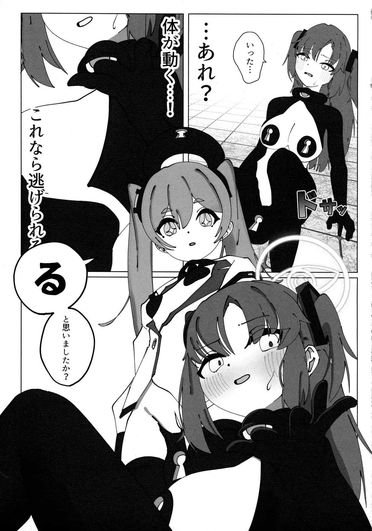 チンポロック兵●●経過記録書 - page13