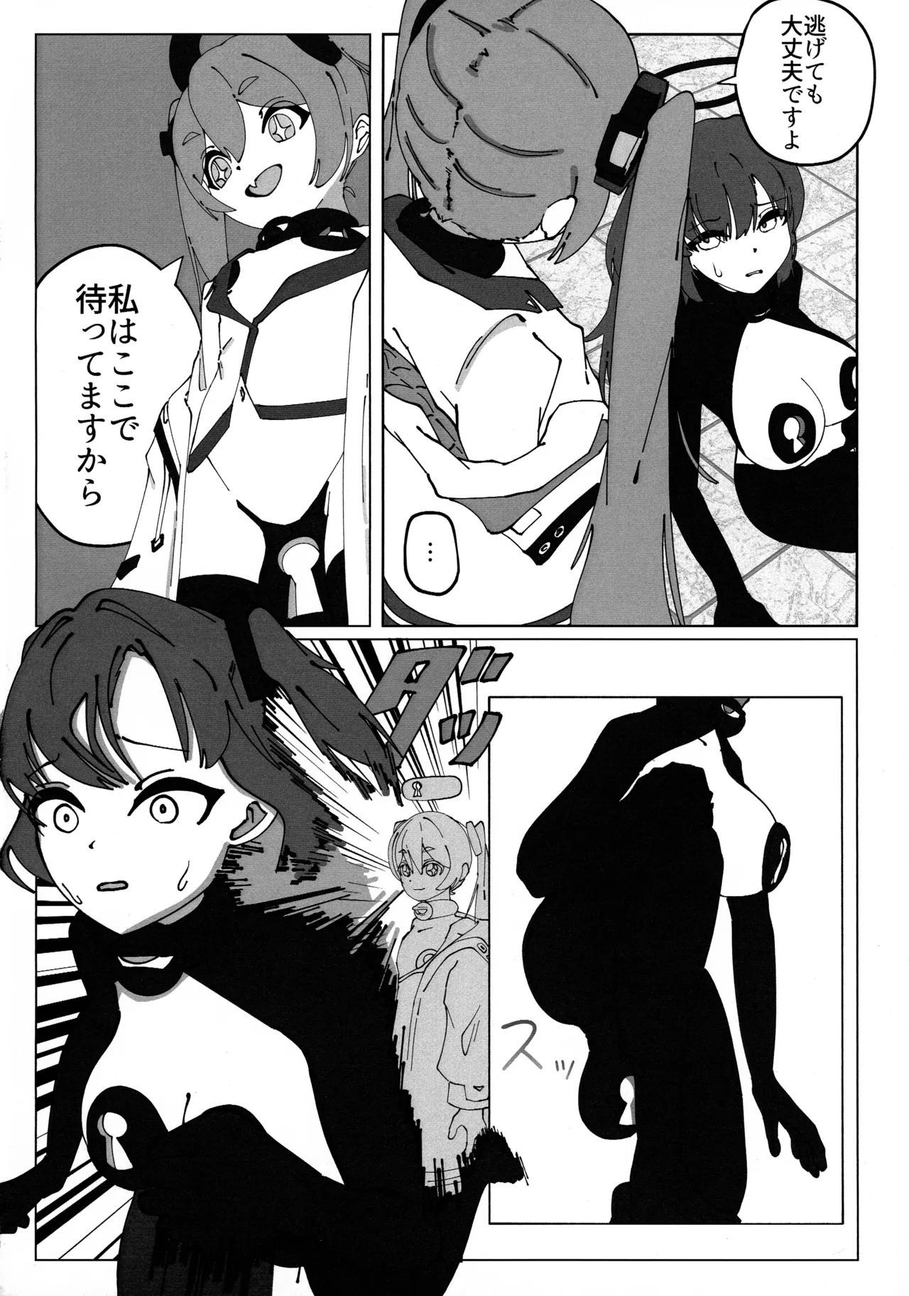 チンポロック兵●●経過記録書 - page14