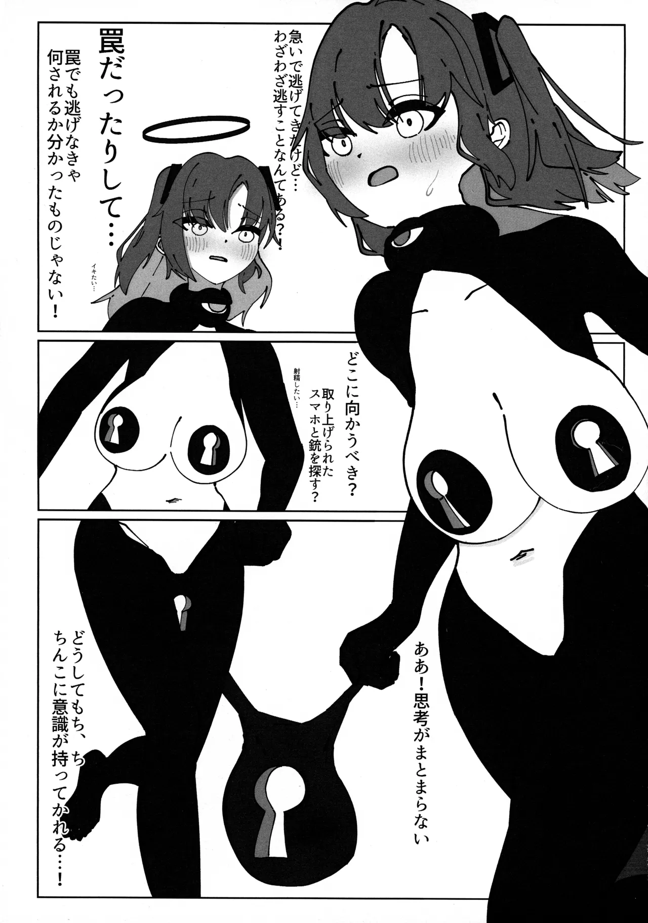 チンポロック兵●●経過記録書 - page15