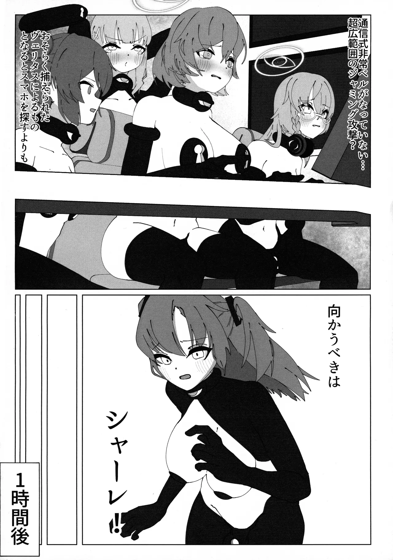 チンポロック兵●●経過記録書 - page16