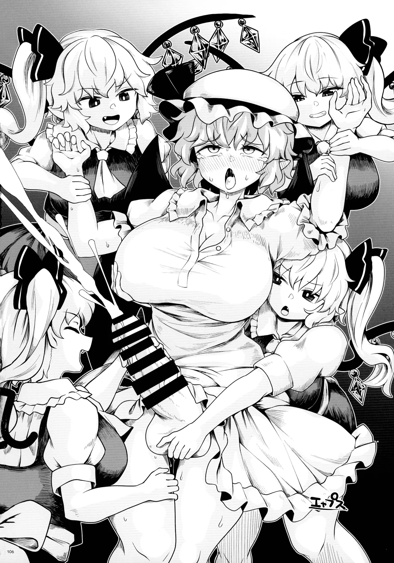 東方ふたなりクソ雑魚おちんぽ合同誌 下巻 - page105