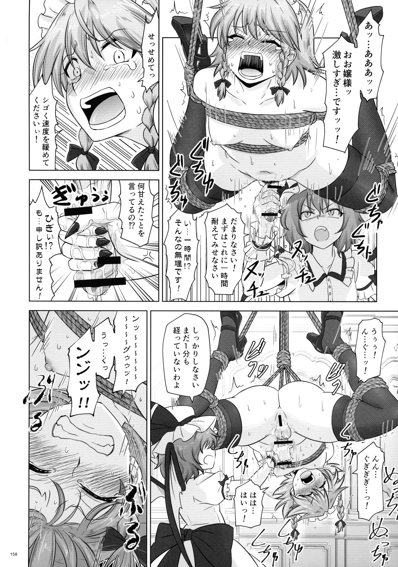 東方ふたなりクソ雑魚おちんぽ合同誌 下巻 - page157