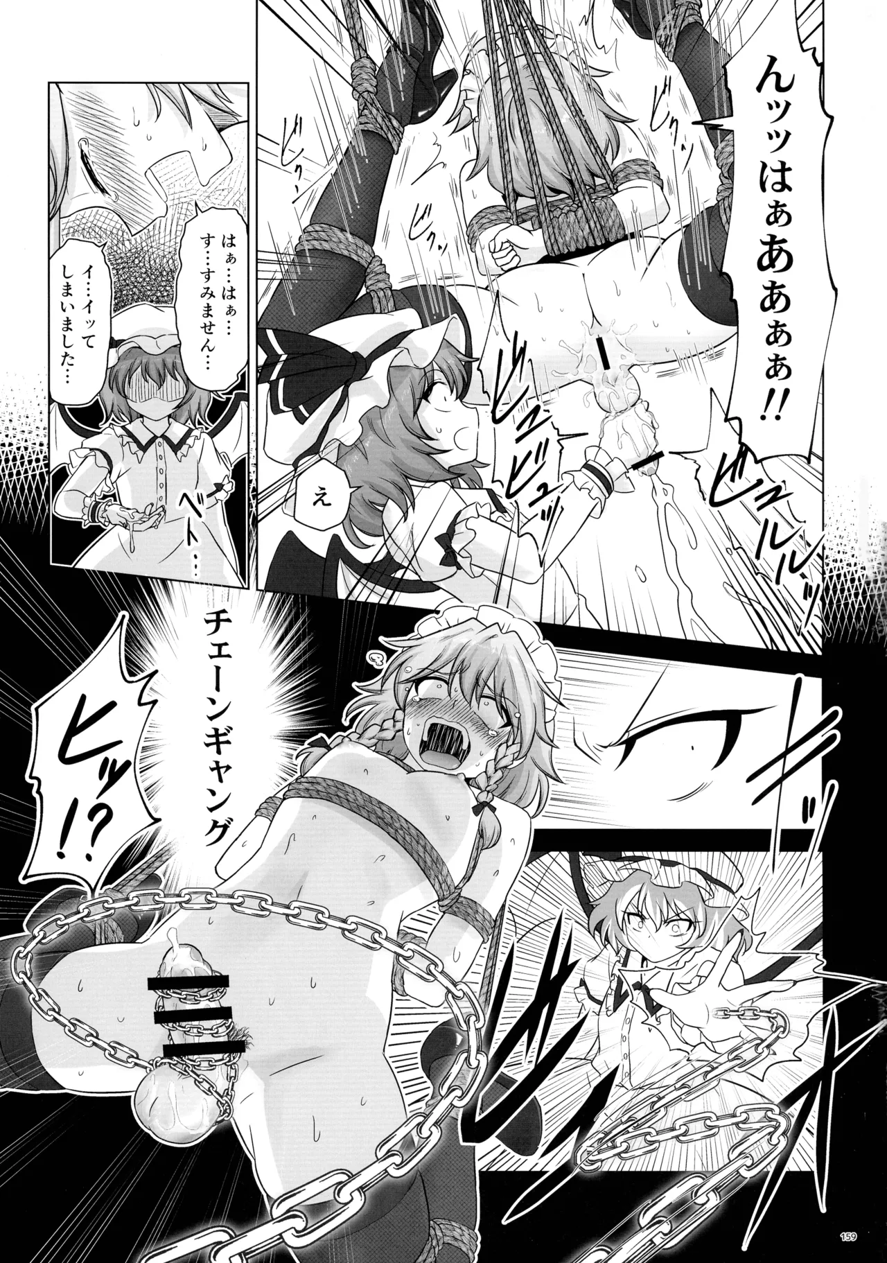 東方ふたなりクソ雑魚おちんぽ合同誌 下巻 - page158