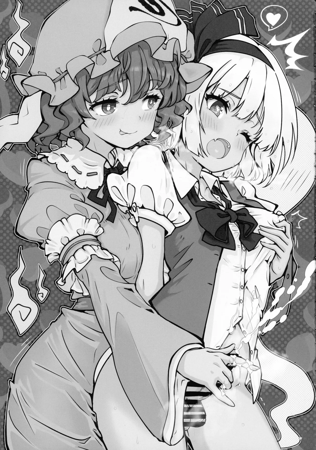 東方ふたなりクソ雑魚おちんぽ合同誌 下巻 - page16