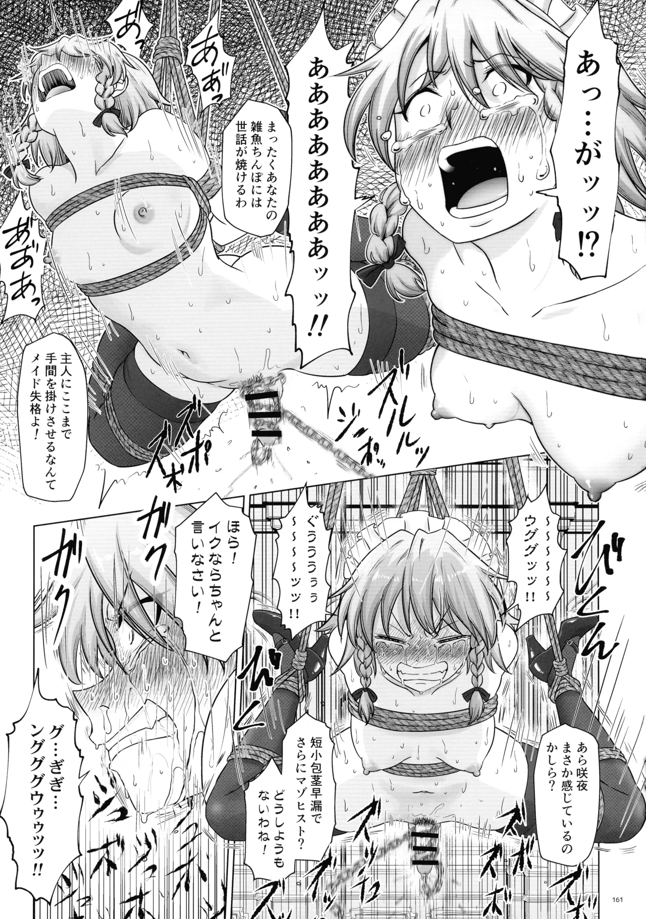 東方ふたなりクソ雑魚おちんぽ合同誌 下巻 - page160