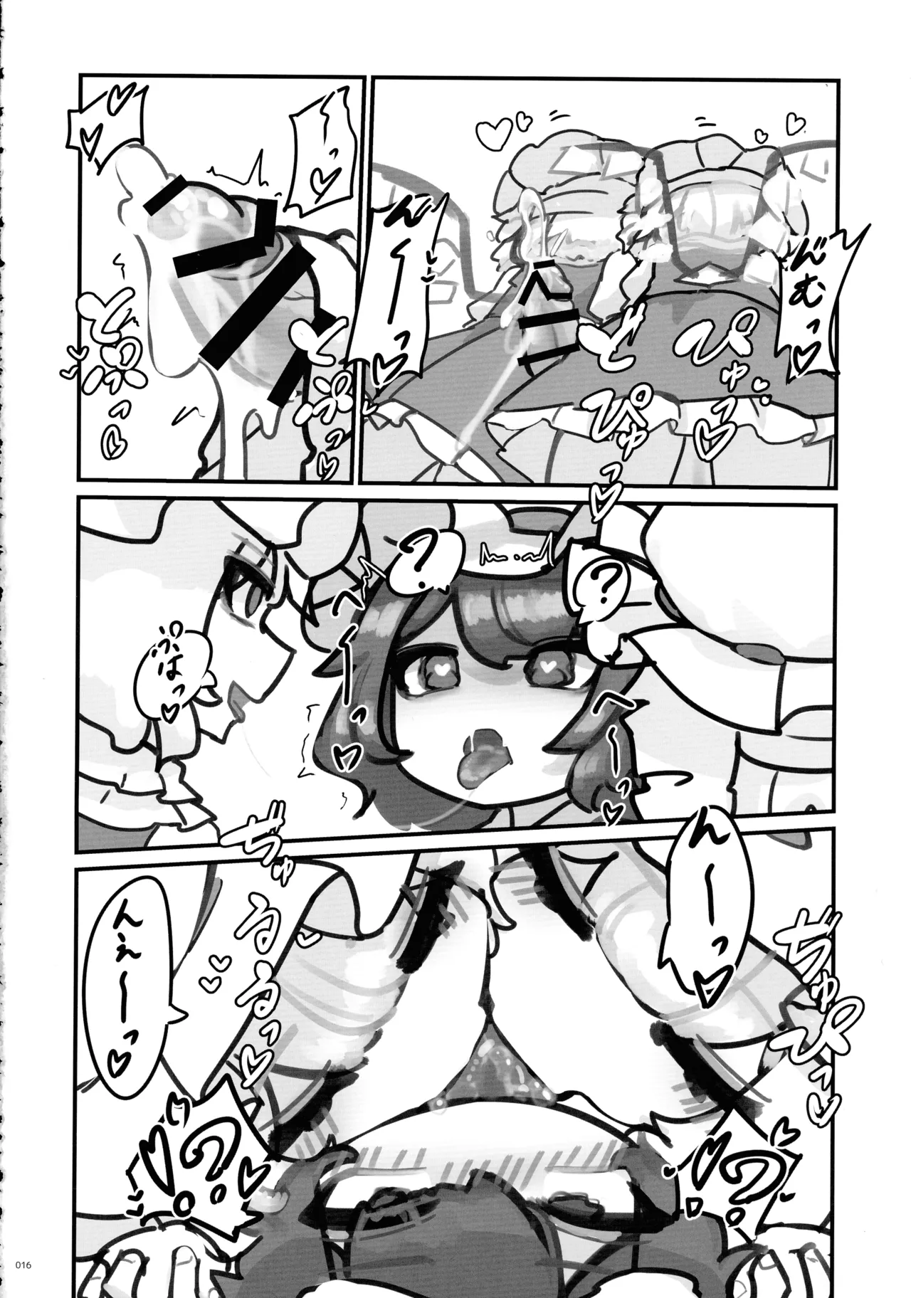 東方ふたなりクソ雑魚おちんぽ合同誌 上巻 - page15